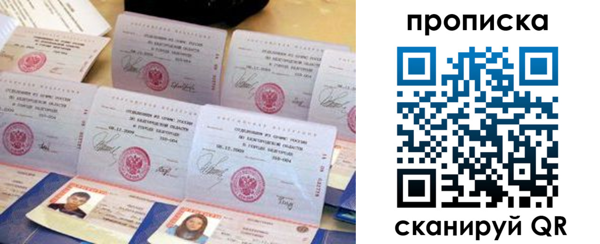 временная регистрация в квартире в Лобне